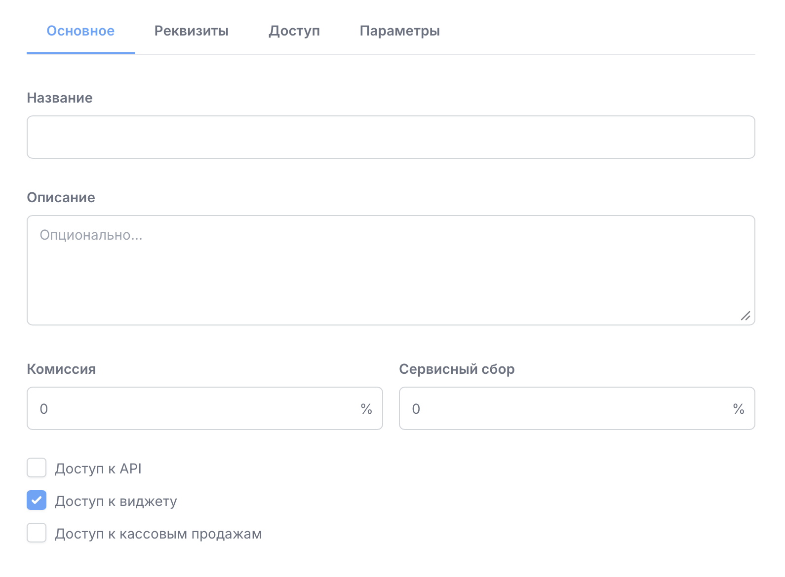Карточка продавца с включенным доступом к виджету
