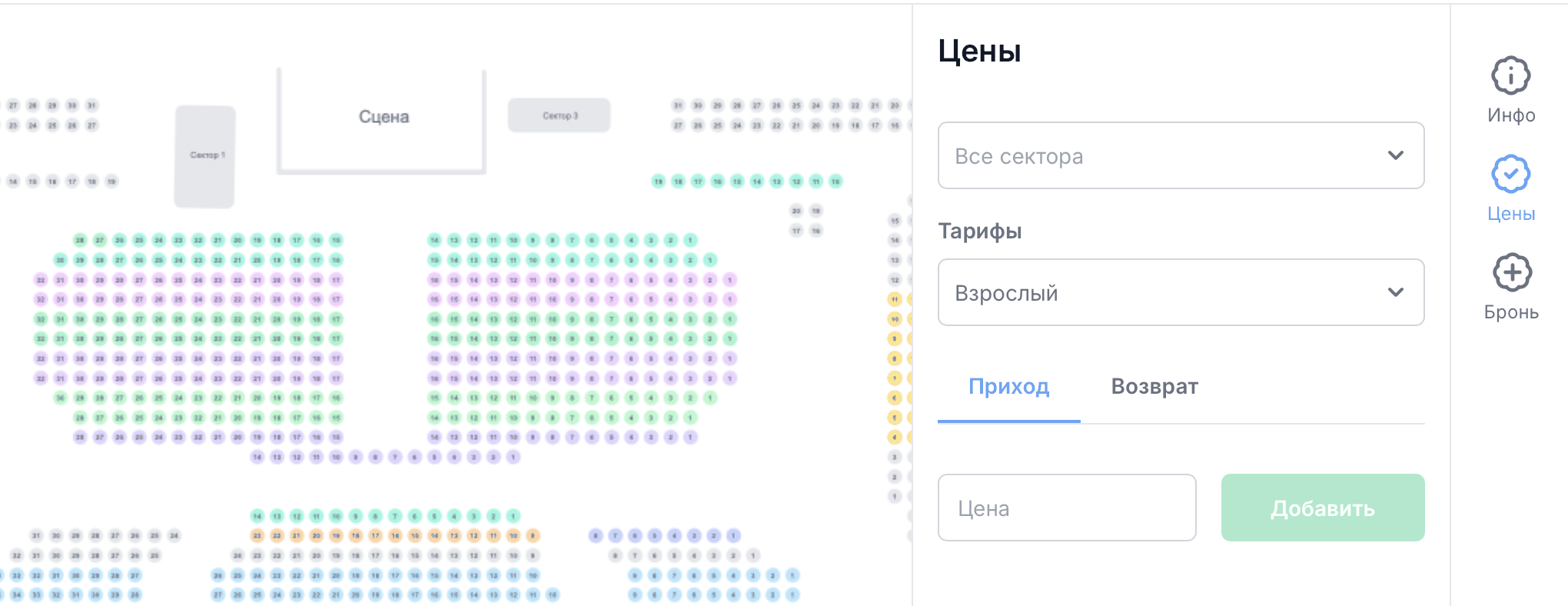 Вкладка «Приход» с полем цены для дополнительного тарифа