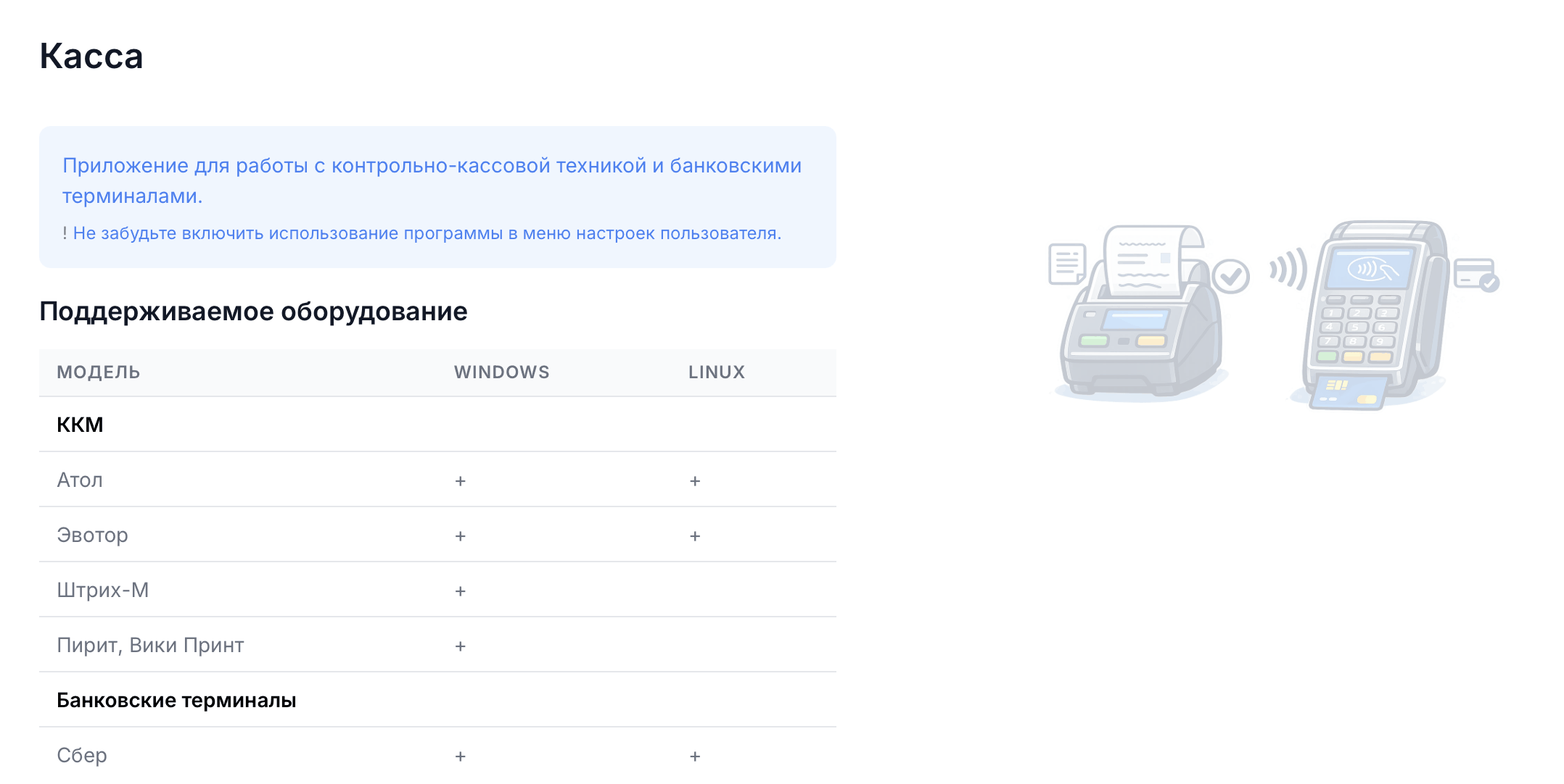 Окно кассовой программы TicketPrime на рабочем месте кассира